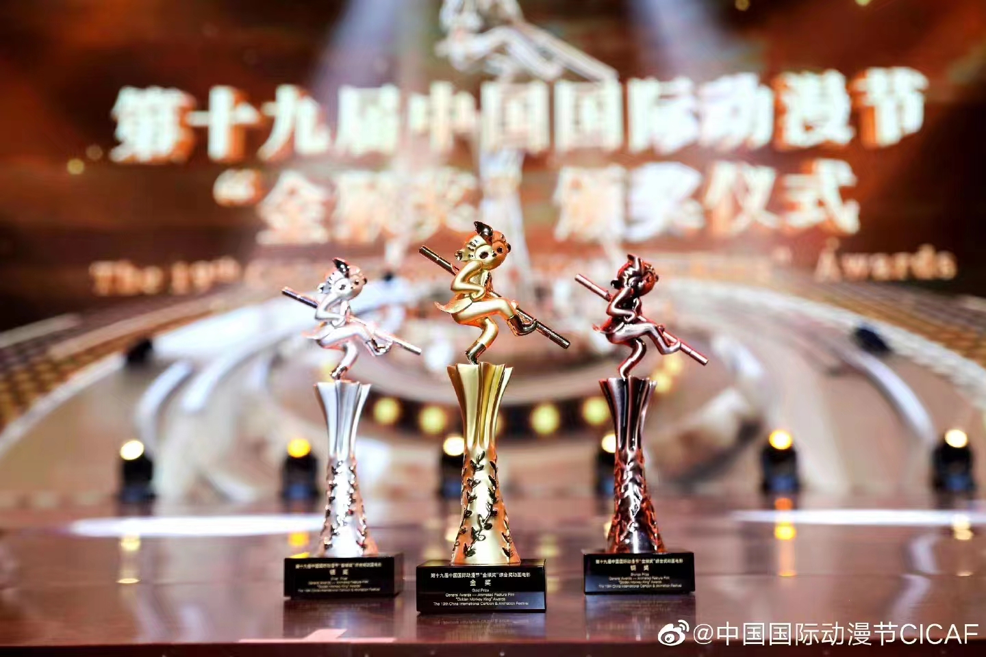 第十九届中国国际动漫节“金猴奖” 2121非凡娱乐股份出品发行《你好，辫子姑娘》获奖