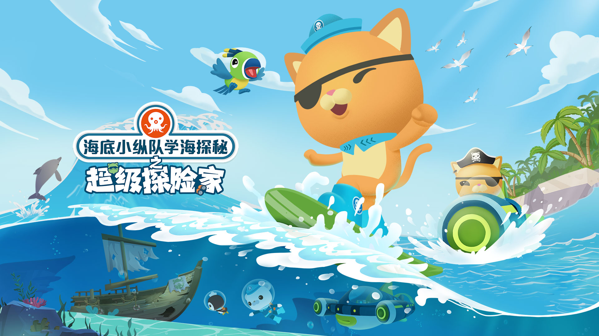 收集欢乐童年记忆 2121非凡娱乐股份“六一”少儿动画指南