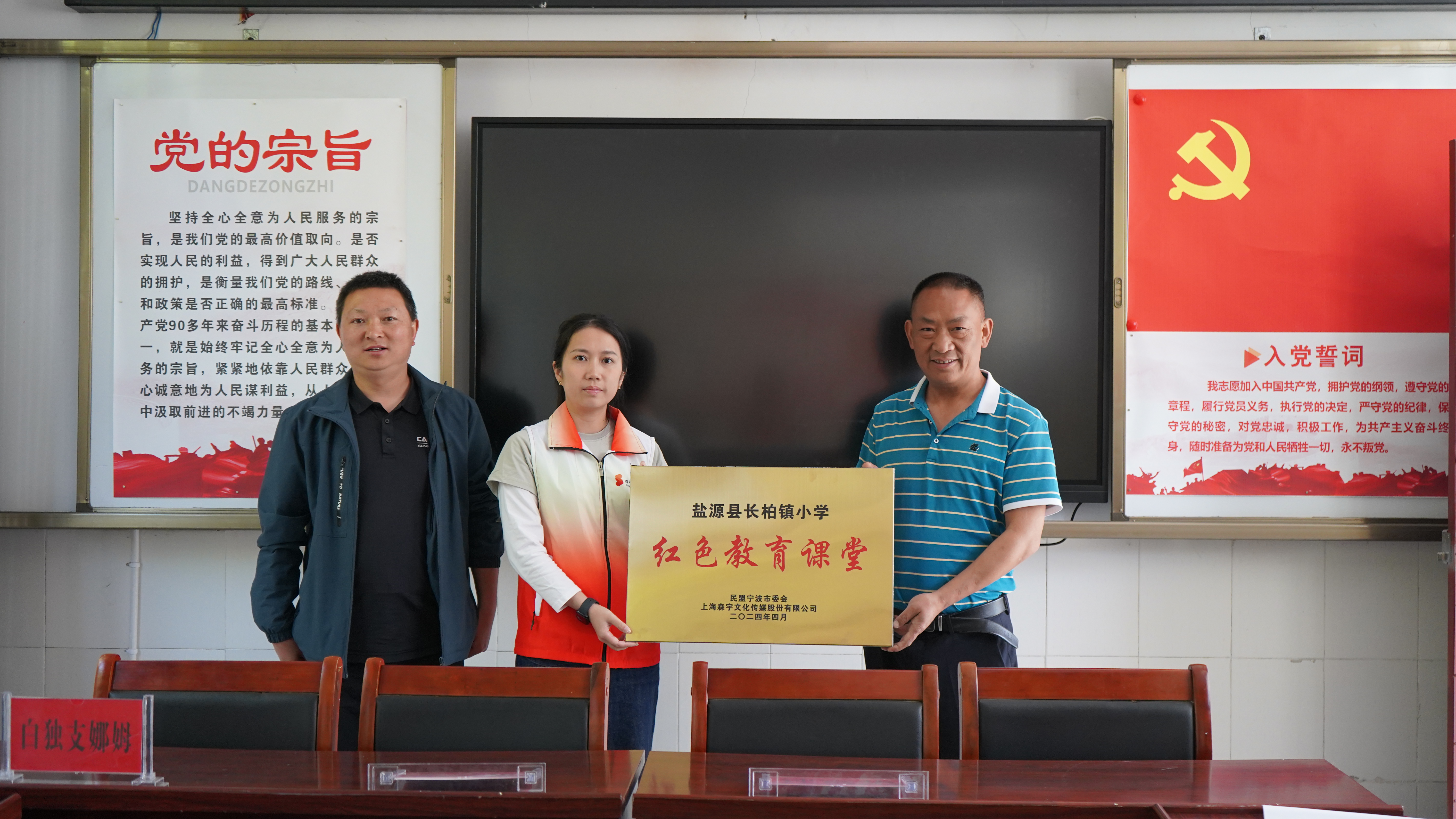 数字化赋能乡村教育振兴 2121非凡娱乐股份捐赠版权及教学一体机