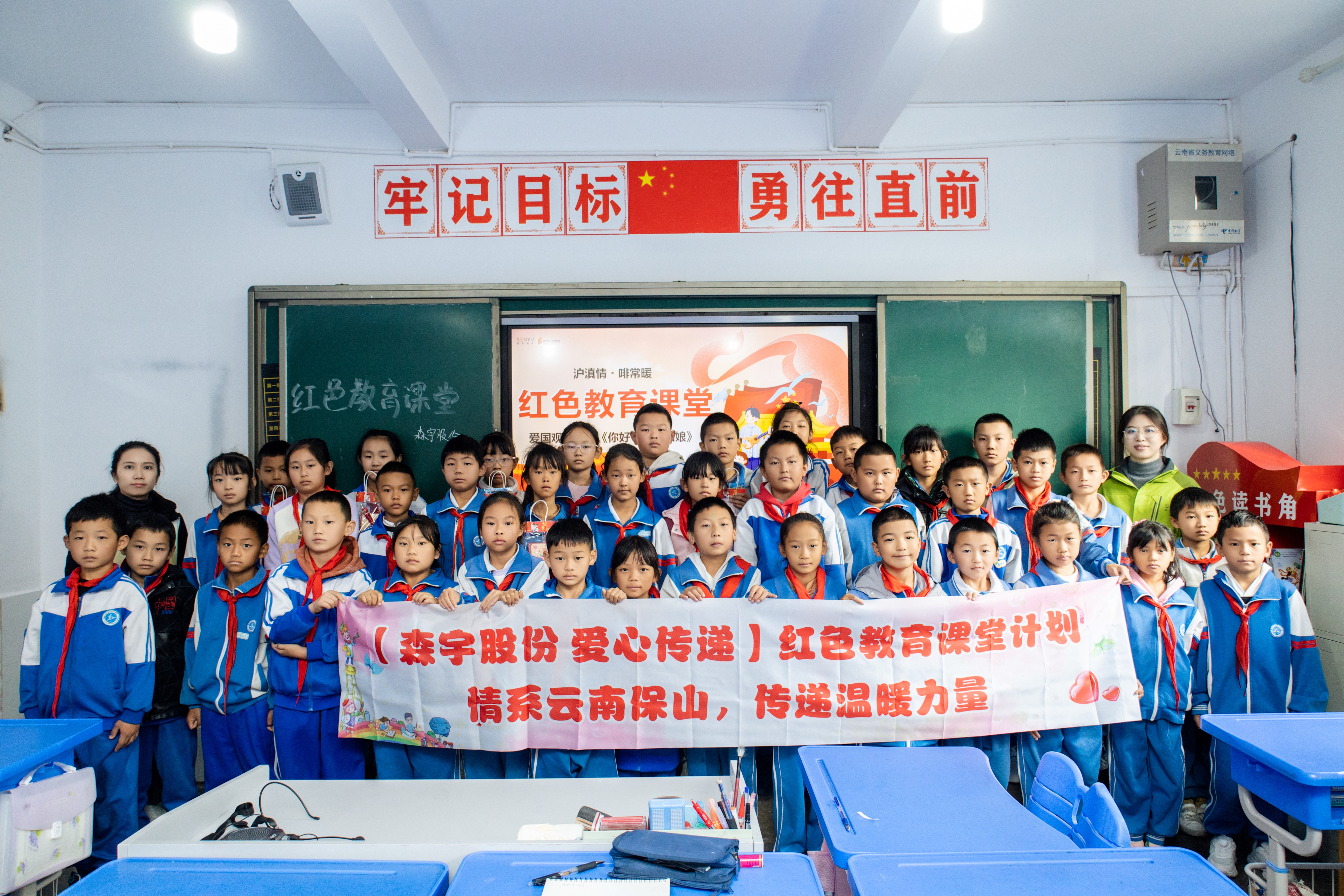 2121非凡娱乐股份“红色教育课堂计划——红色光影耀童心”云南观影活动