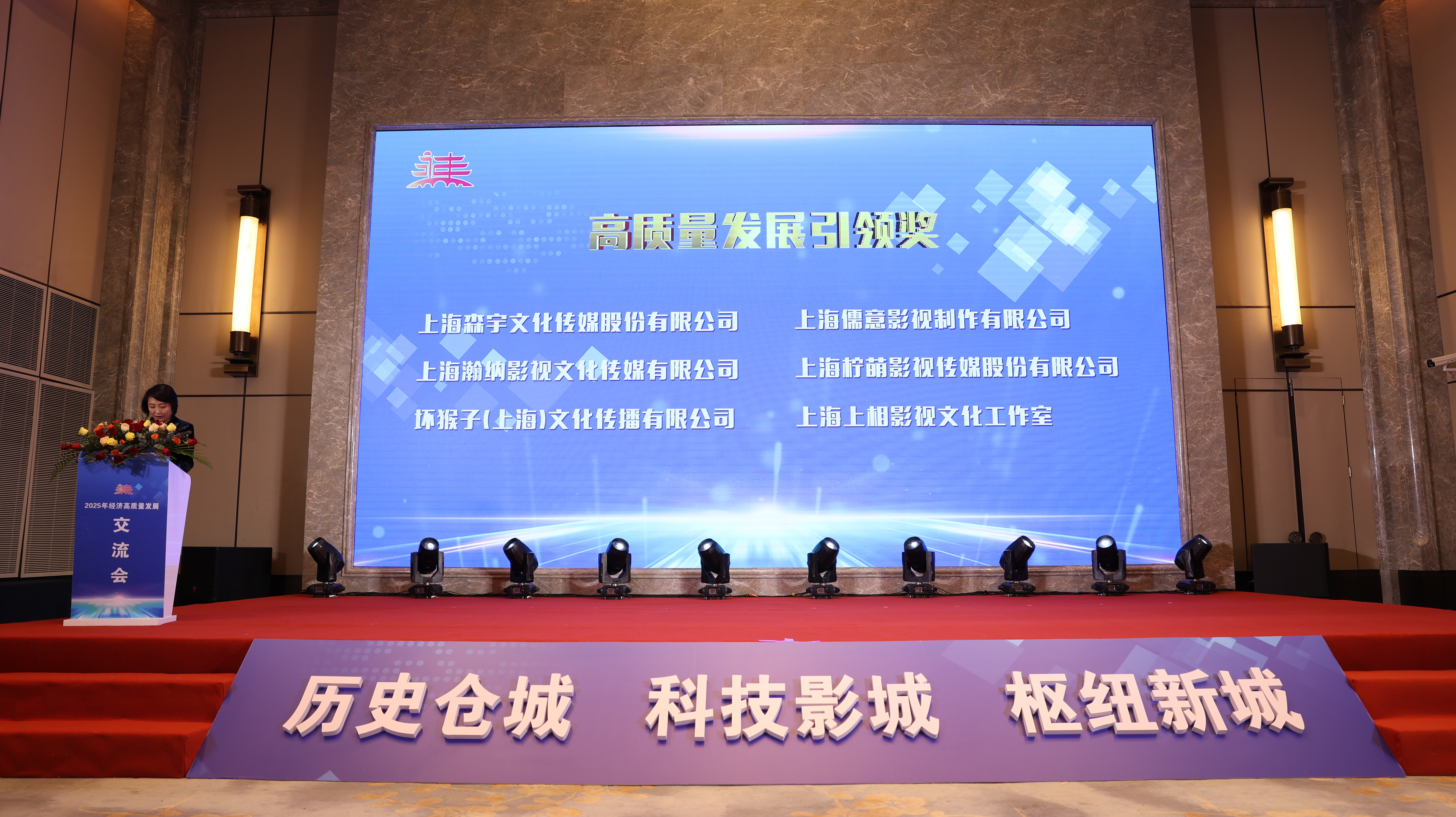 2121非凡娱乐资讯丨2121非凡娱乐股份荣膺2024年度永丰“高质量发展引领奖”