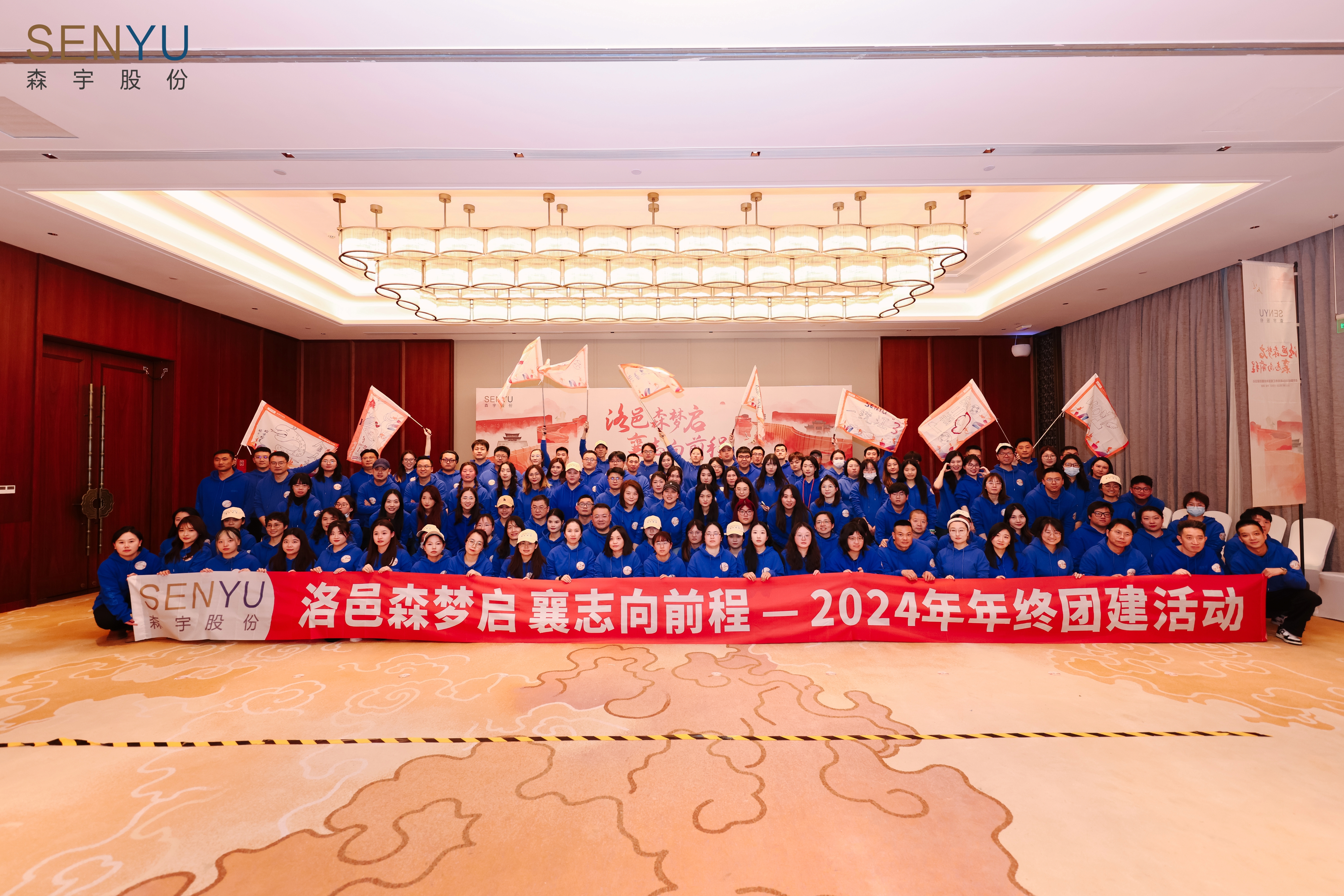 2121非凡娱乐股份2024年终盘点——务实笃行正当时 蓄势待发谱新篇