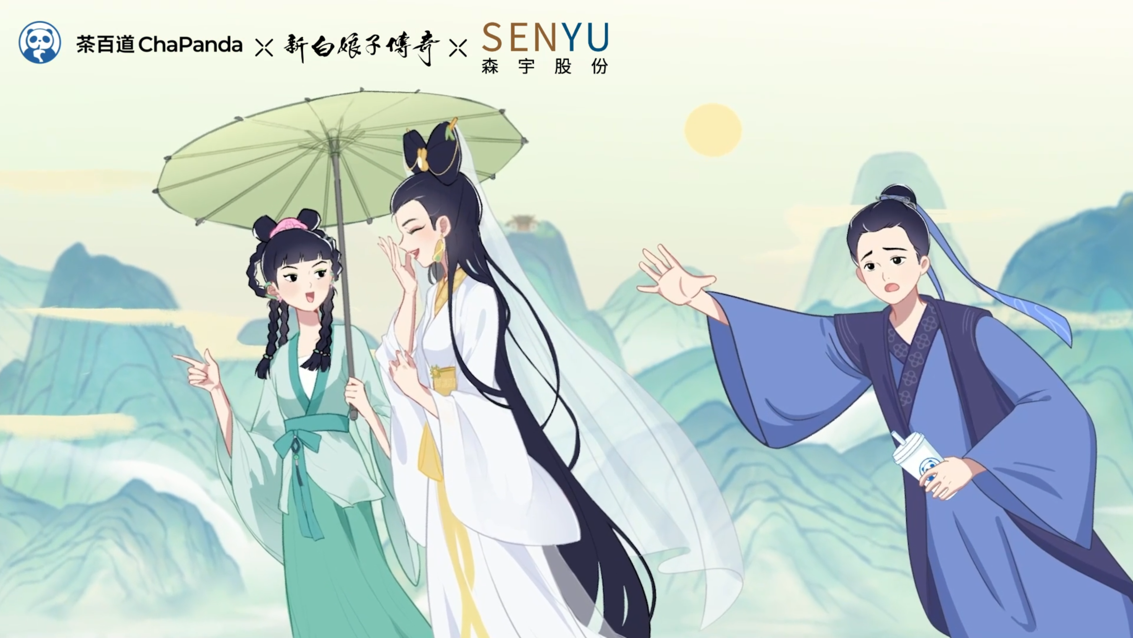 2121非凡娱乐股份蛇年献礼 新白娘子传奇X茶百道推出联名系列