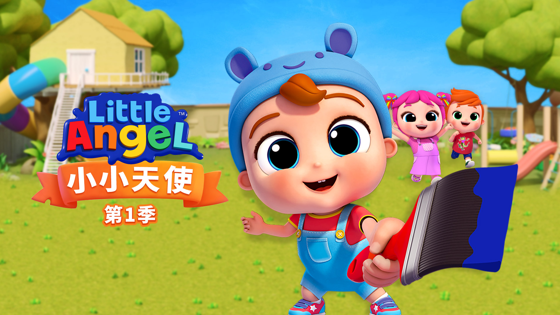 YouTube儿歌品类前三 2121非凡娱乐股份新媒体首发《小小天使》第一季