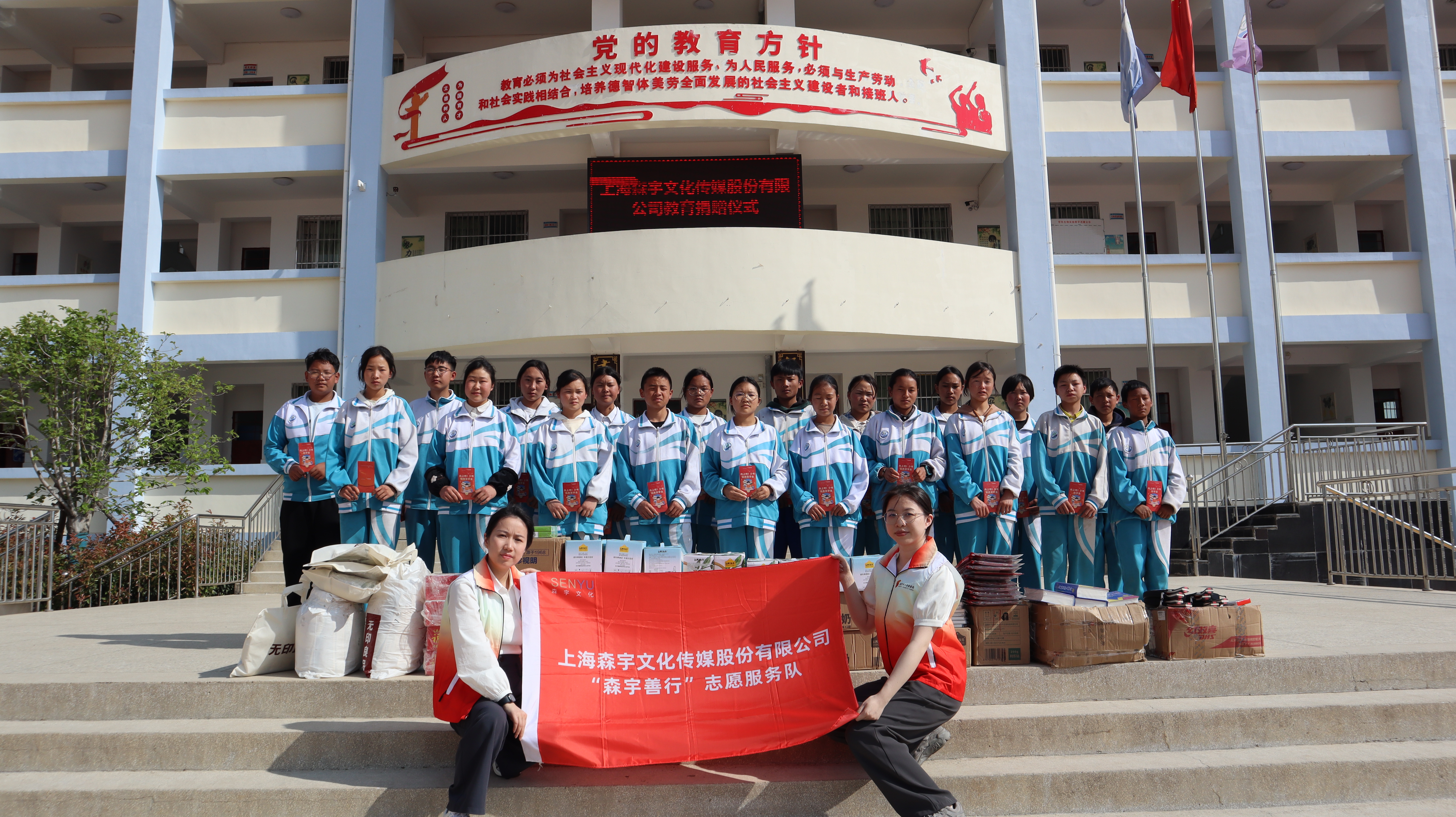 待到山花烂漫时，共看繁花似锦开——2121非凡娱乐善行2024公益旅程