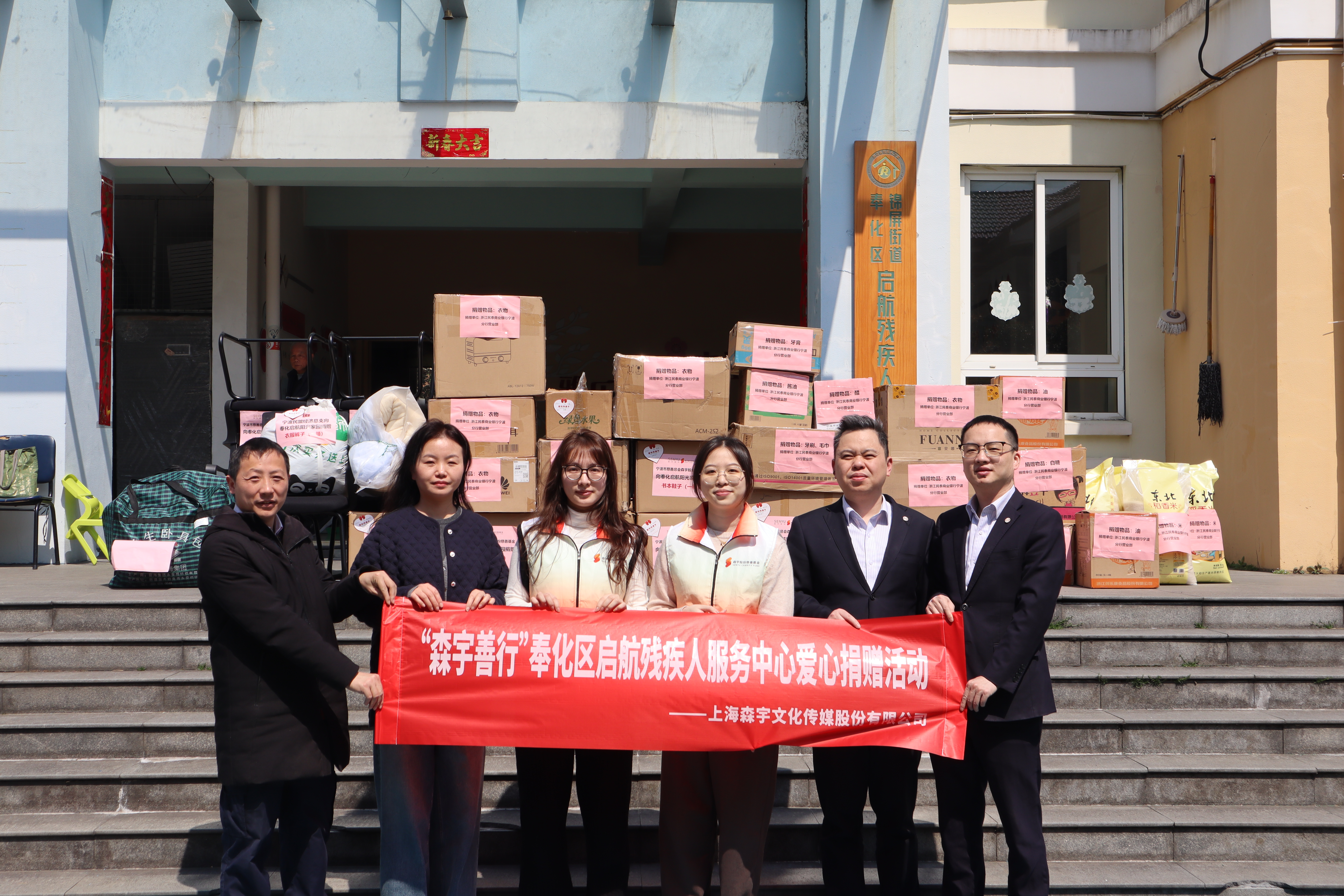 用爱点亮希望 守护特殊成长——“2121非凡娱乐善行”志愿服务队温暖启航欢乐园特殊儿童