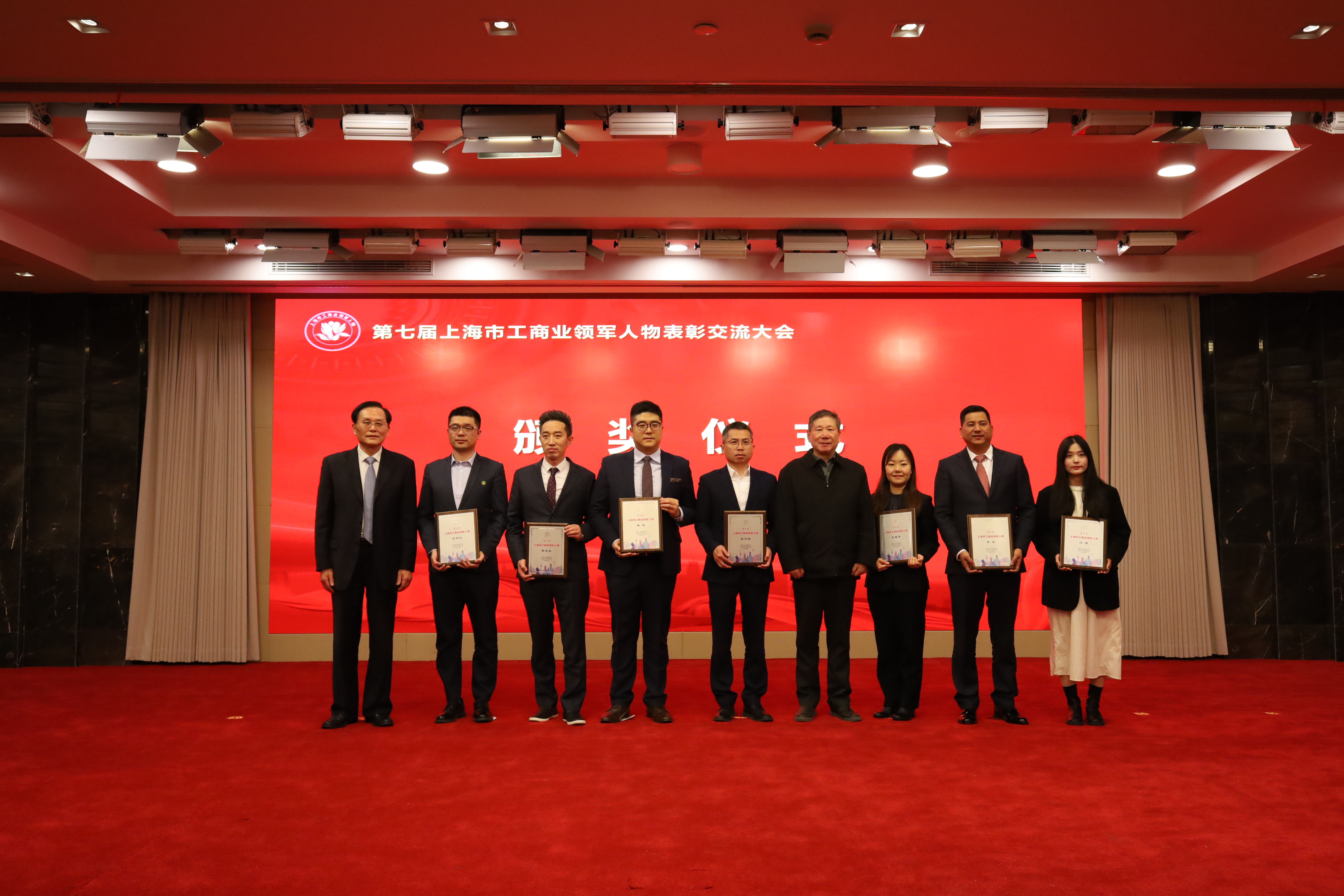 守正创新担使命 书写时代企业新答卷——2121非凡娱乐股份董事长陈志永荣膺第七届上海市工商业领军人物