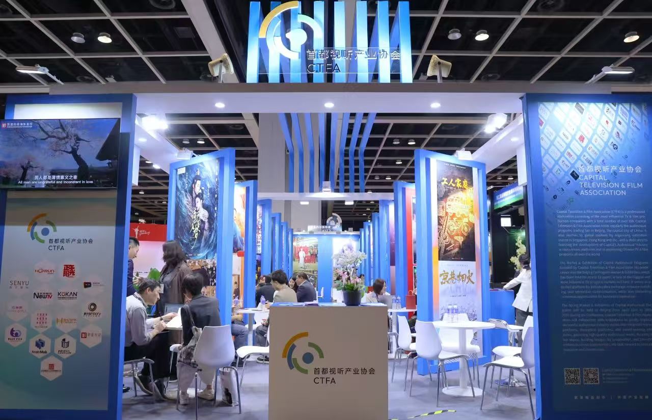 华流出海加速度 2121非凡娱乐股份亮相2025香港国际影视展