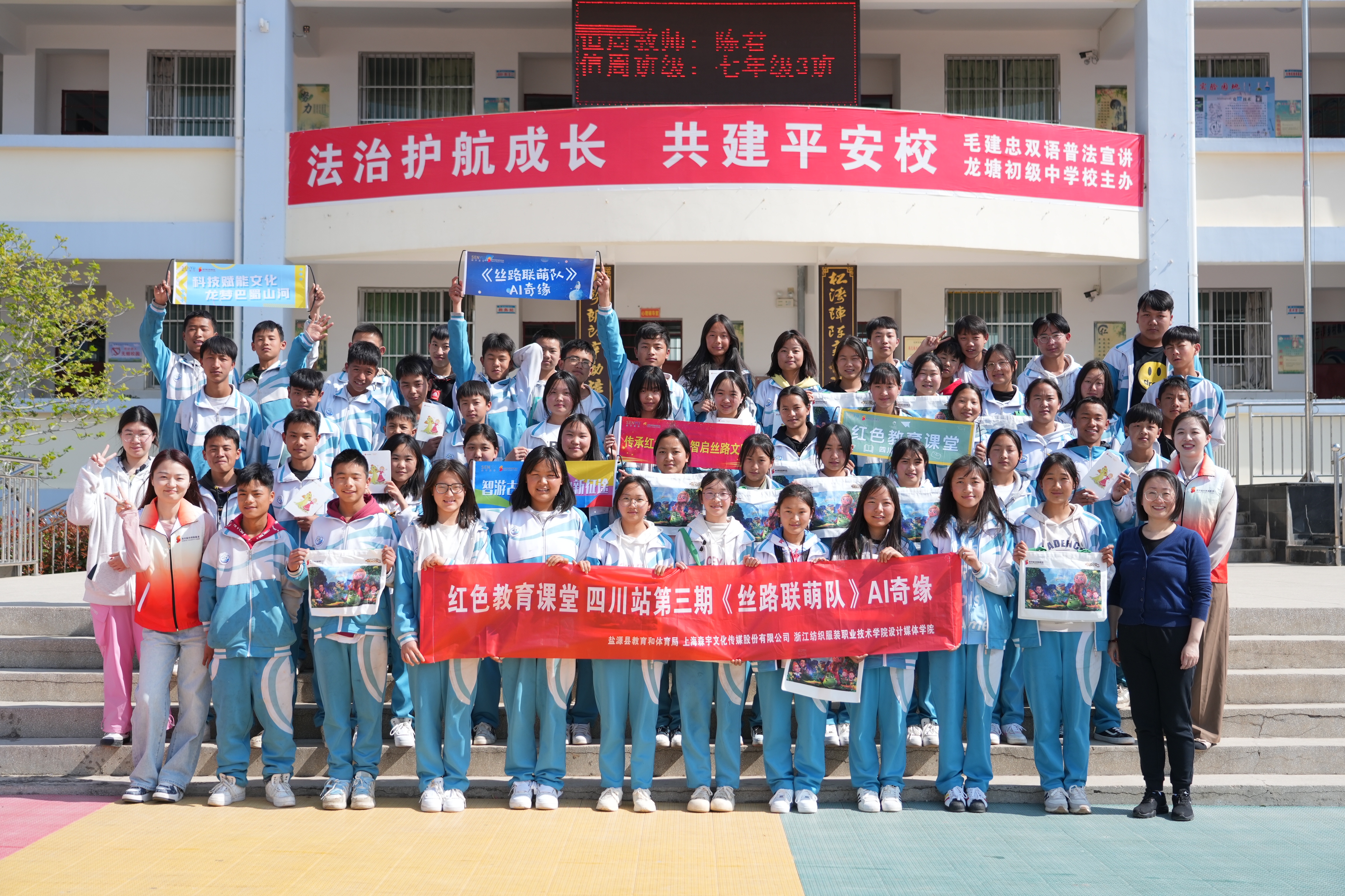 “红色教育+无忧助学”双线发力 2121非凡娱乐善行再赴凉山播撒希望