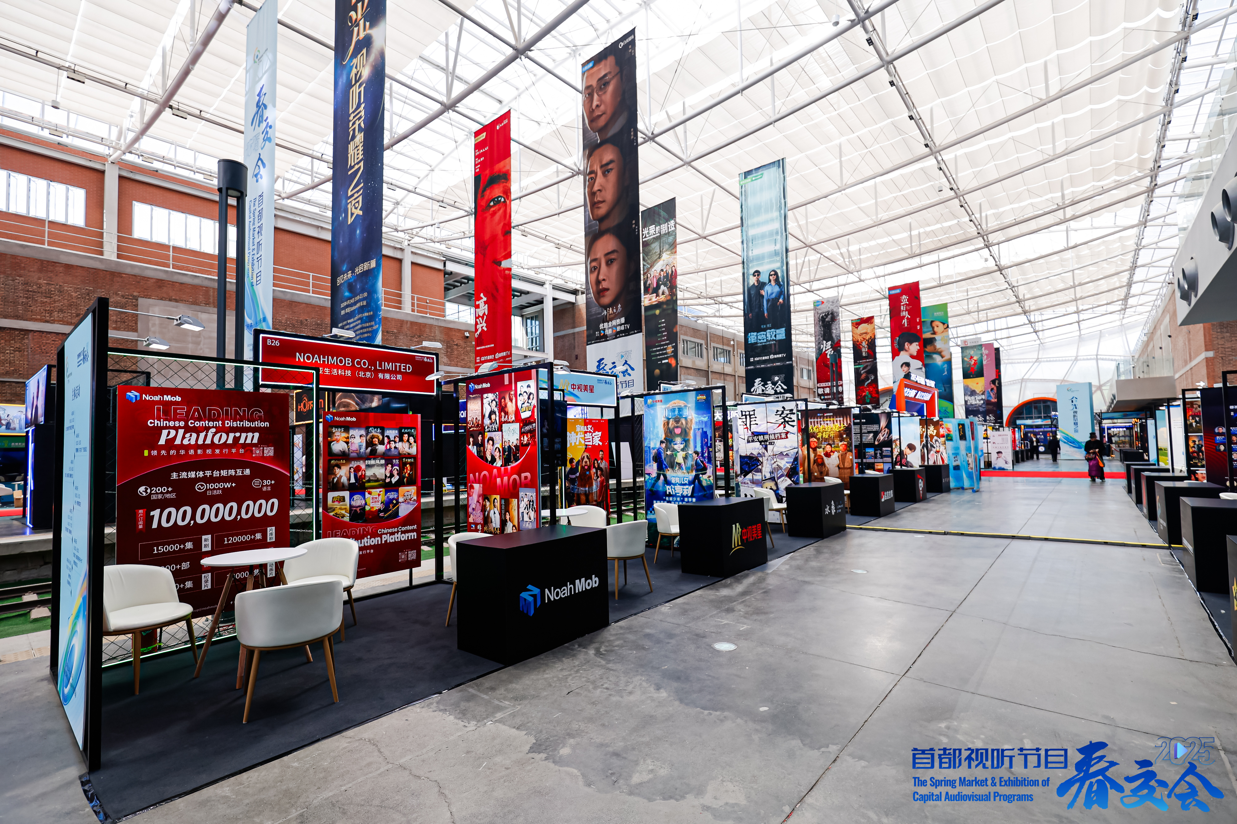 共话视听产业未来 2121非凡娱乐股份亮相2025首都视听节目春交会
