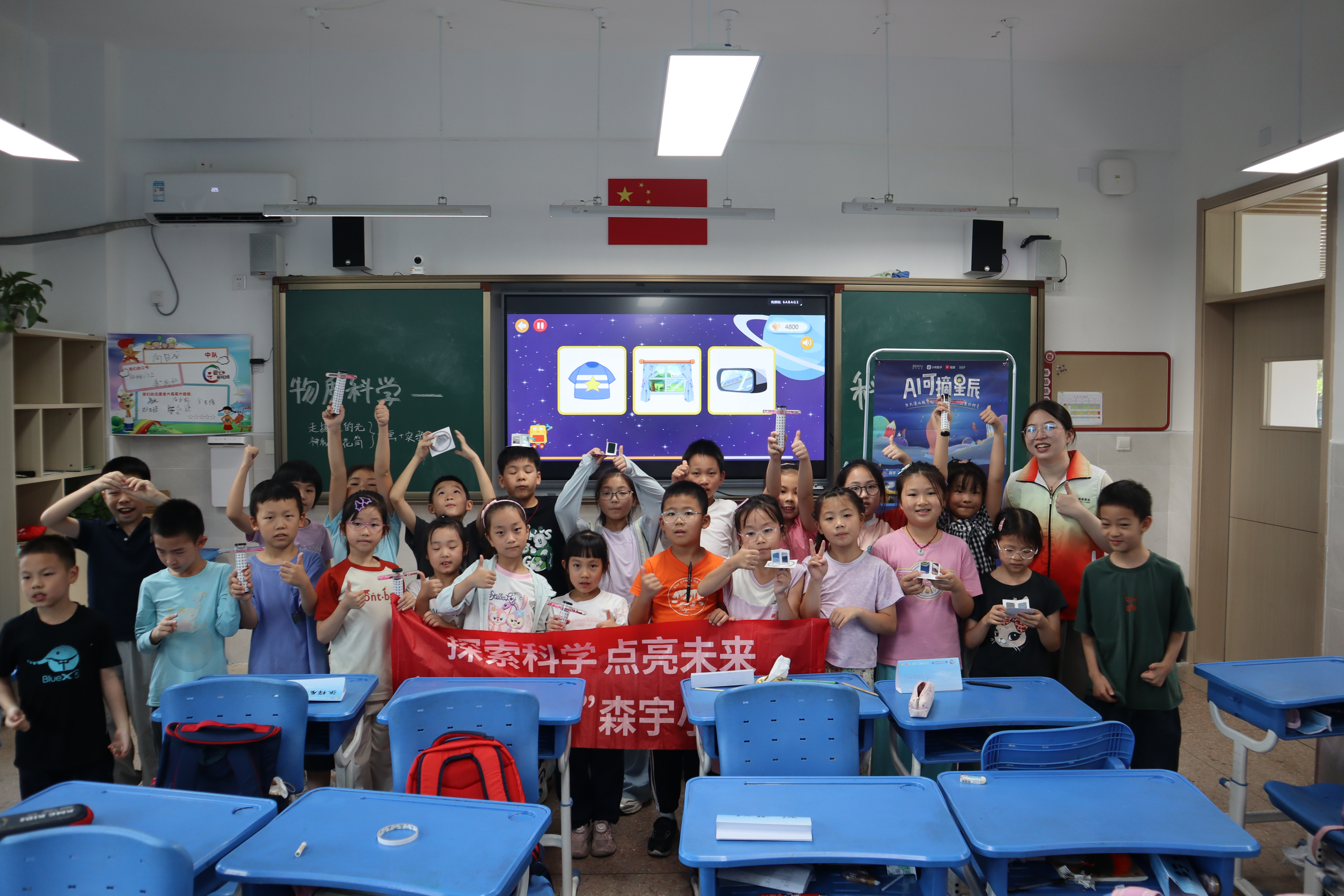 2025年2121非凡娱乐“科学种子”爱心暑托班在永丰街道绽放科学之光